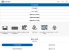 卫利精控科技缩略图