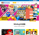 winkey英启在线英语缩略图