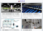 深圳综合布线缩略图