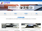 深圳租赁打印机缩略图