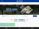 河南鑫鹏体育设施缩略图