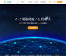 问卷星缩略图