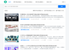 知到答案智慧树答案2025缩略图