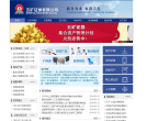 五矿证券缩略图
