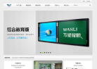 万里智能缩略图