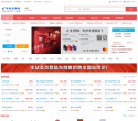 网隆招聘缩略图