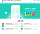 万能数据恢复大师缩略图