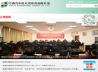 江西万年青水泥缩略图