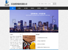 沃达建设集团缩略图