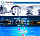 万德智新缩略图