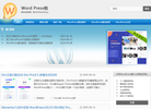 wordpress缩略图