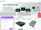 广州一芯未来科技缩略图