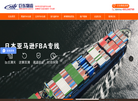 广东巨东供应链管理缩略图