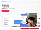 跨境电商多平台收款**汇官方网站缩略图