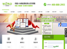 东莞沃德检测缩略图