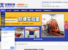 苏州世鼎检测技术缩略图