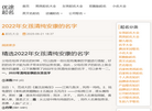 优途起名网缩略图