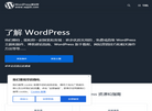 建站技术分享缩略图