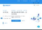 网硕互联缩略图