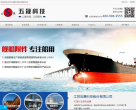 五晟科技缩略图