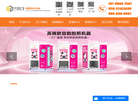 乌谷科技官网缩略图