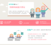 玖富悟空理财官网缩略图