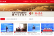 五粮液官网缩略图