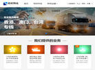 泉州辉晨物流缩略图