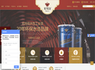 蓬莱禄源漆业缩略图