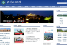武汉科技大学缩略图