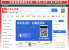 无为人才网缩略图