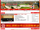武陟县人民政府网缩略图