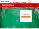无锡柏跃建筑防水工程缩略图