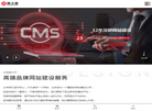 无锡商之道网络科技缩略图