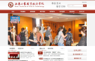 无锡工艺职业技术学院缩略图