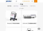 无锡杰博仪器科技缩略图
