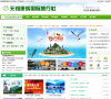 无锡康辉国际旅行社缩略图