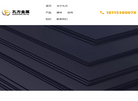无锡孔方金属制品缩略图