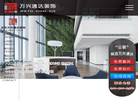 万兴通达建设缩略图