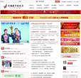 无锡教育电视台缩略图