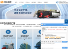 无锡中正锅炉缩略图
