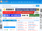 武义环讯人才网缩略图