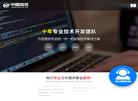 武汉中网维优网络科技缩略图