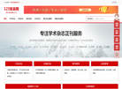 学术期刊投稿咨询平台缩略图