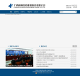 中恒集团缩略图