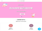 王者荣耀代练网缩略图