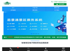 湖南易景通智能科技缩略图