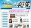 西安爱知中学缩略图