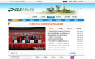 西安市浐灞生态区门户网站缩略图