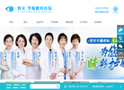 西安华厦眼科医院缩略图